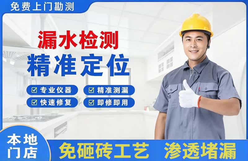 龙泉漏水检测精准定位